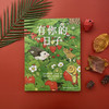 有你的日子 商品缩略图1