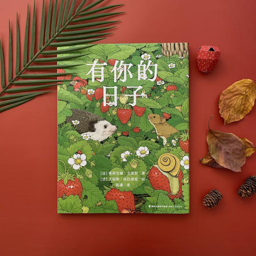 有你的日子 商品图1