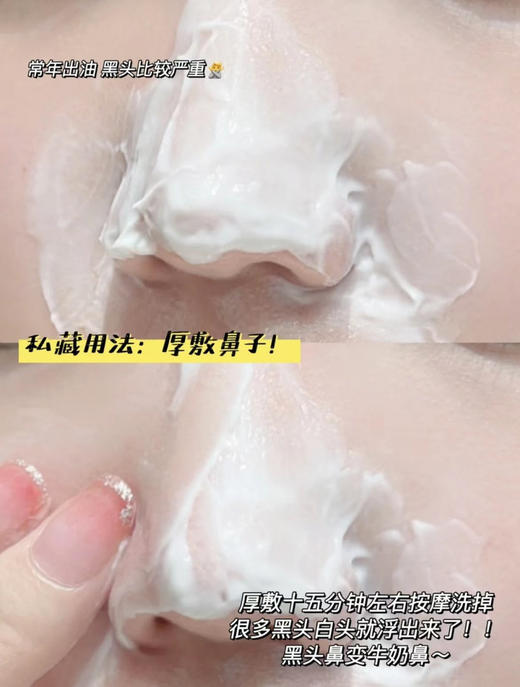 珀莱雅多酸涂抹面膜20g 商品图2