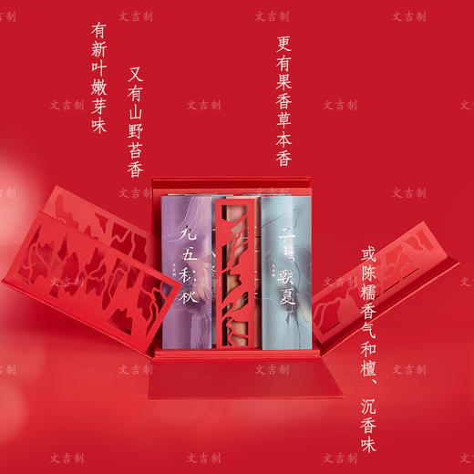 文吉满屋添箱2023 商品图1