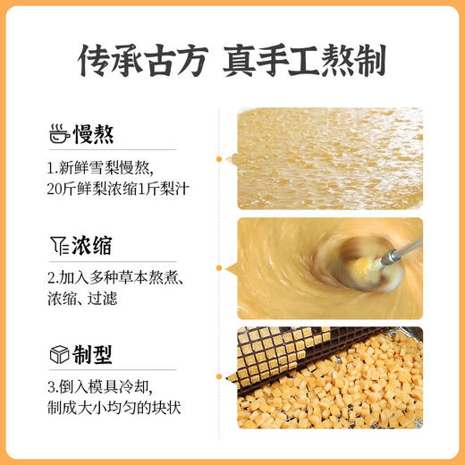 珍选丨百草 梨膏糖 赵县雪梨熬制  250g*2罐  包邮 商品图3