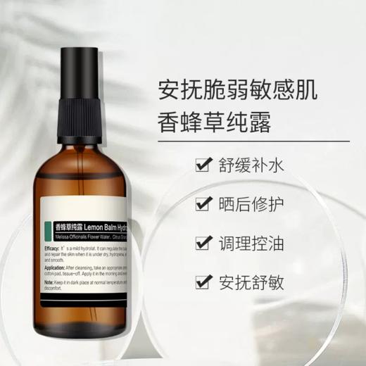【442元会员福利】暖树·玫瑰纯露100ml*2瓶
 商品图10
