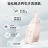 内衣裤去血渍除菌抑菌 | 光妙净 光解内衣洗露精华500g*2[福利品] 商品缩略图2