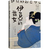 《海棠花未眠：川端康成精品集》6册，诺贝尔文学奖获得者、影响几代中国作家的文学大师！ 商品缩略图7