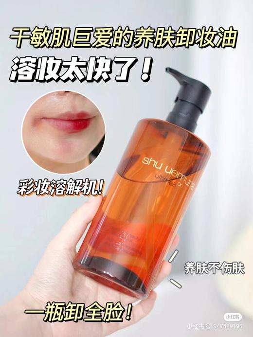 Shu uemura/植村秀 琥珀卸妆油 臻萃黄金洁颜油滋润温和清洁 商品图11