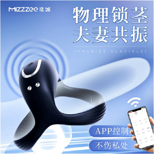 男用热销 利路亚锁精套环 号25WCZ01 商品图0