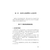 创新创业理论与实践——中小企业案例研究（第一辑）/宁波财经学院新经济案例中心/浙江大学出版社 商品缩略图1