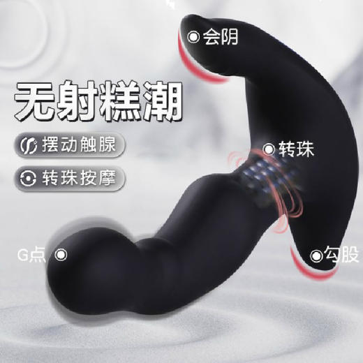 男用高阶 转珠前列腺 号8704no 商品图0