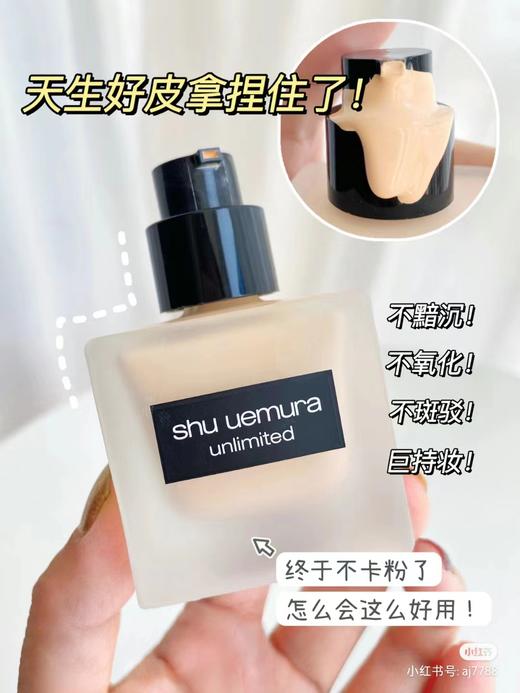 植村秀 小方瓶粉底液 SHUUEMURA/shuuemura 羽纱清透持妆控油 35ml 商品图9