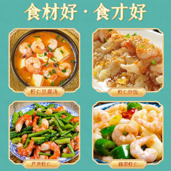 京荟堂 金钩海米150g 虾仁干 虾米干虾皮海虾尾海鲜特产煲汤火锅食材 商品图0