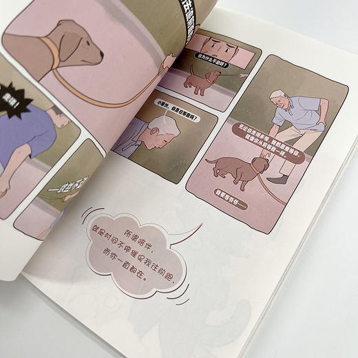 我会永远抱紧你 喵掌柜老李首部作品集疗愈减压宠物动物暖心漫画书籍 商品图6