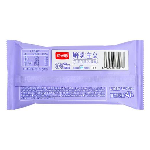 可米酷鲜奶棒芋泥口味冰淇淋60g/支 商品图1