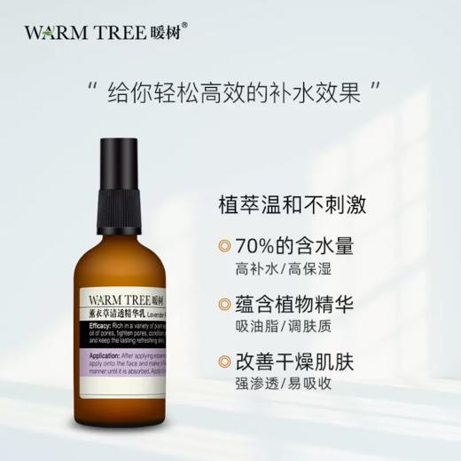 【442元会员福利】暖树·玫瑰纯露100ml*2瓶
 商品图4