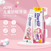 牙博士AD钙儿童牙膏套装(买2赠1) 商品缩略图1