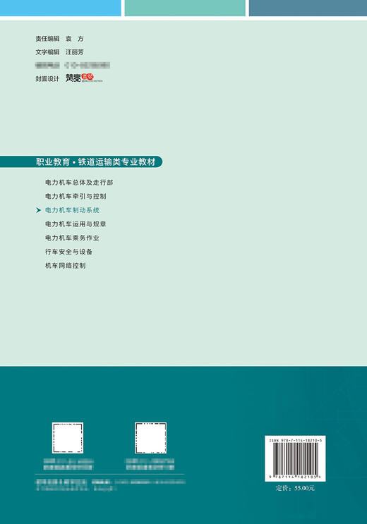 电力机车制动系统 商品图1