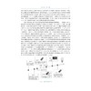 宽禁带化合物半导体材料与器件/材料科学与工程第2版高等院校材料专业系列规划教材/朱丽萍/何海平/潘新花/叶志镇/浙江大学出版社 商品缩略图3