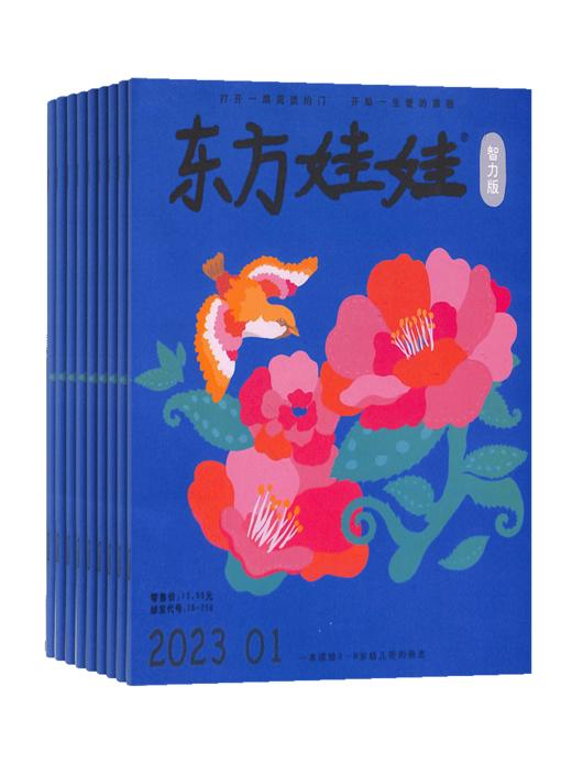 【订阅有礼】东方娃娃系列杂志组合 2025年1月起订 0-7岁幼儿益智绘本阅读  商品图8