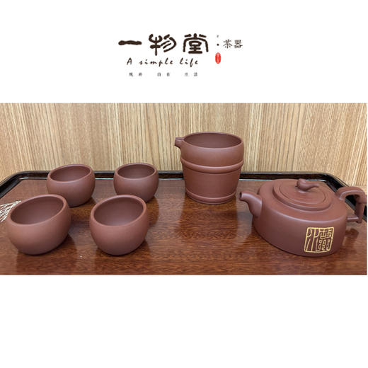 【样品清仓特惠3折，仅1套，无货退款】一物堂茶器紫砂功夫茶具 原创 故乡水茶壶手工壶紫砂套装  （一壶一海四杯） 商品图0