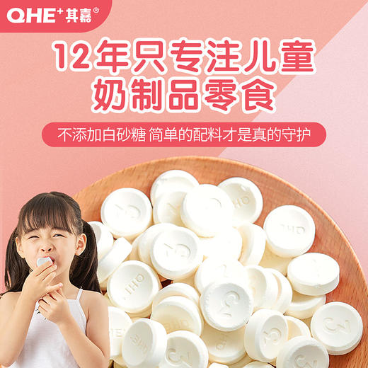 小奶花 儿童含牛初乳奶贝贝100g  益生元奶条80g 商品图1