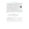 宽禁带化合物半导体材料与器件/材料科学与工程第2版高等院校材料专业系列规划教材/朱丽萍/何海平/潘新花/叶志镇/浙江大学出版社 商品缩略图4