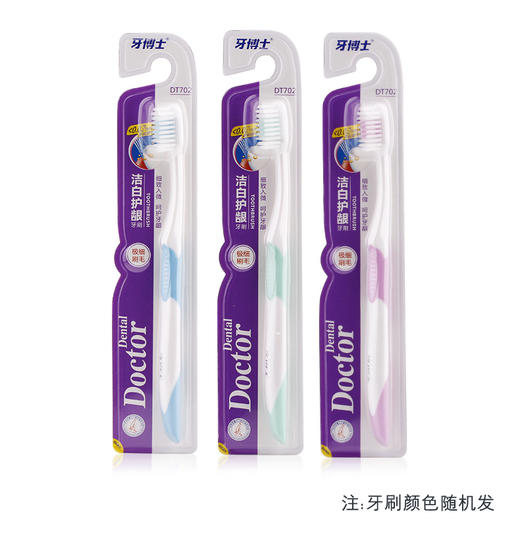 牙博士洁白护龈牙刷套装 商品图3
