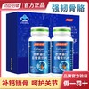 汤臣倍健胶原软骨素加钙片90片*2瓶礼盒装 商品缩略图0