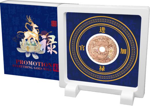 福禄寿喜铜币！幻彩镂空，高颜值！ 商品图5