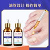 【轻松一滴！白云山灰指甲修护液】轻松一滴，深层渗透，草生yijun，趾甲黑厚水软甲膏足部软甲甲桉液30ML/瓶 商品缩略图2