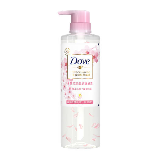 【超市】多芬修护盈润润发精华素 商品图0