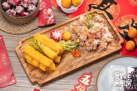 金镶玉裹小食双拼