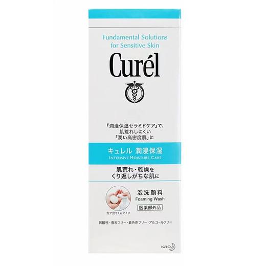 【中欧班列精选】日本洗面奶 珂润（Curel）润浸保湿洁颜泡沫 150ml 商品图11