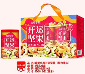 珍妮小熊 • 开运坚果礼盒378g（126g*3罐）