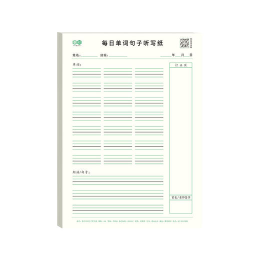 5本装英语单词默写本中小学生英汉互译练习纸单词短语句子练习 商品图4