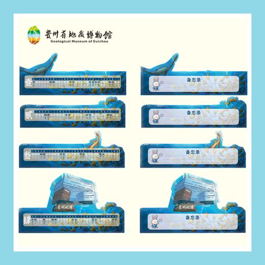 贵地博|【文创】台历 商品图5