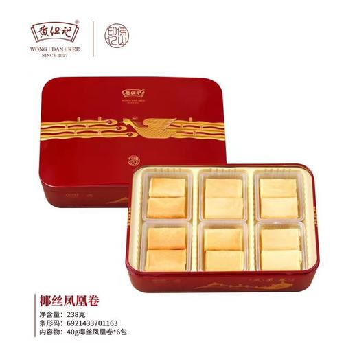 黄但记 • 椰丝凤凰卷238g 商品图0