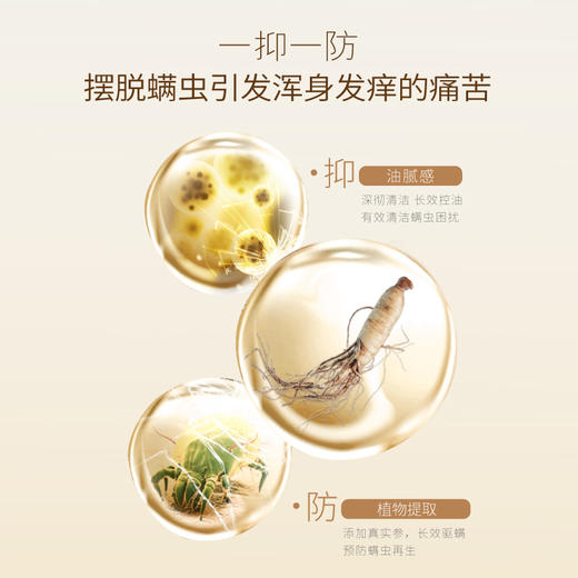 【长痘必入】【双旦|年终会员日】【入会享优惠】半亩花田苦参除螨皂人参香皂沐浴螨虫硫磺洗脸皂背面部女男手工皂 商品图5