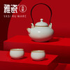 雅瓷 汝窑福禄提梁壶套装（一壶二杯） 商品缩略图1