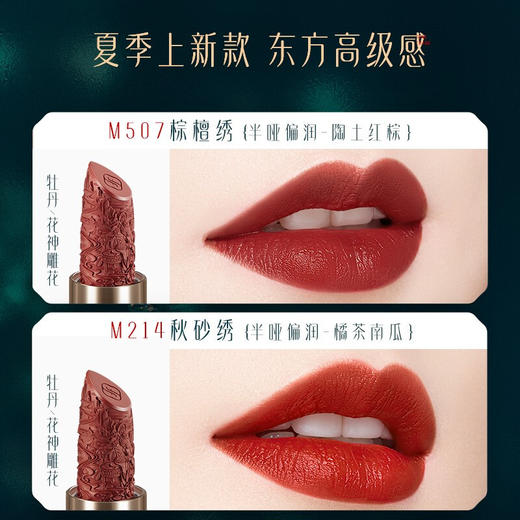花西子 雕花口红 （默认发M117 需要其他色号请备注） 浮雕 唇膏 半哑光 中国风 杜鹃礼物 送女友 新老包装随机发货 商品图4