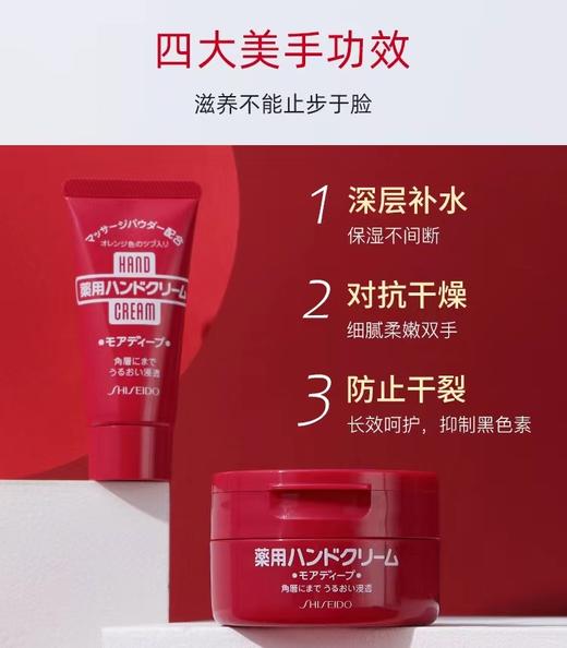 资生堂美润护手霜套装 商品图5