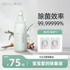 孕婴可用 99.99999%除菌 | 光妙净 纳米光解除菌液1kg【福利品】 商品缩略图0