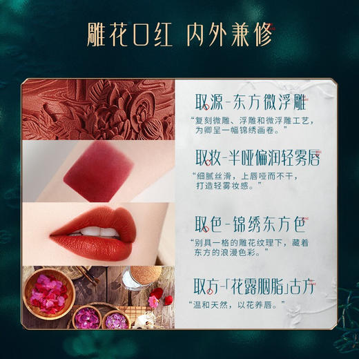 花西子 雕花口红 （默认发M117 需要其他色号请备注） 浮雕 唇膏 半哑光 中国风 杜鹃礼物 送女友 新老包装随机发货 商品图3