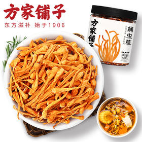 方家铺子 虫草花 50g*3瓶