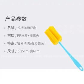 清洁杯刷洗杯子神器刷水杯长柄洗奶瓶刷无死角去茶渍海绵小刷子