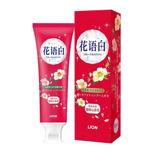 B1超市 狮王花语白牙膏系列140克【超市好物】【超市洗护】 商品图1