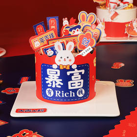 兔然暴富（停用）