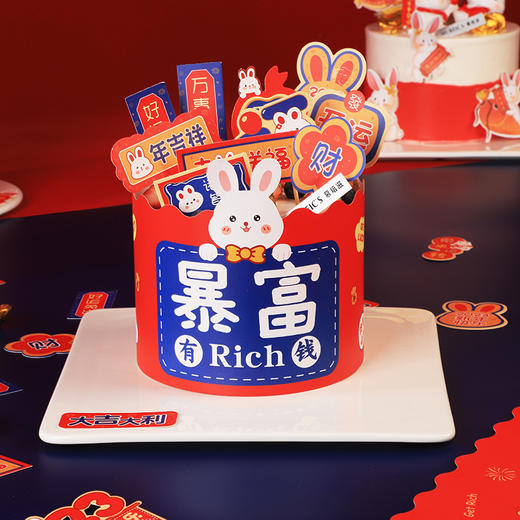 兔然暴富（停用） 商品图0