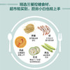 糖尿病吃好一天三顿饭 商品缩略图3