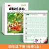 开学季福利！【有在线教程视频】3本装新版一二三四五六年级上下册语文课本同步描红本点阵练字帖 商品缩略图9