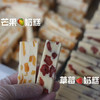 草莓芒果奶糕混合口味 商品缩略图0