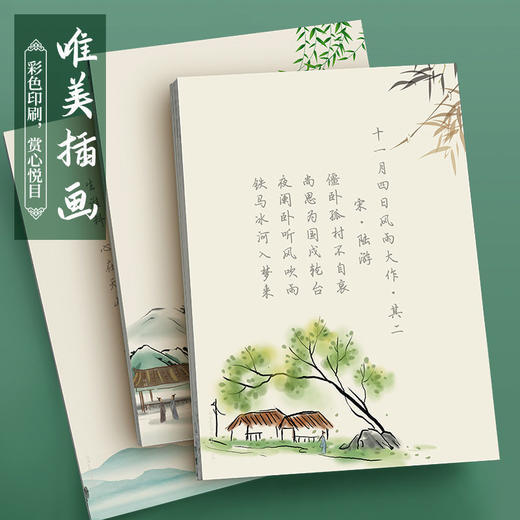 2本装行楷古诗词字帖成年人行书速成临摹唐诗宋词硬笔练字本女生描红本 商品图2